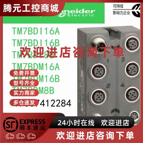 议价TM7BDI16A/TM7BDI16B/TM7BDI8B/TM7BDM16A/TM7BDM16B/TM7BDM8