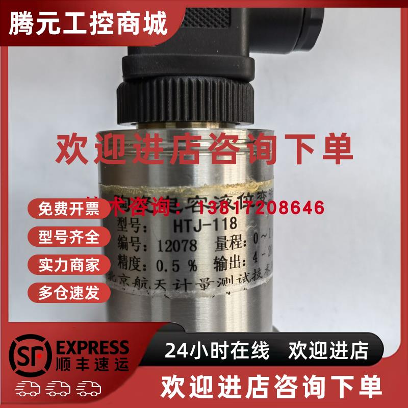 议价陶瓷电容液位传感器0-1mh2o制药厂酿酒设备液位压力传感器4-2