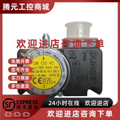 议价GW150A5 压力开关 冬斯DUNGS燃气压开关 GW3A6 GW10A5 GW50A5