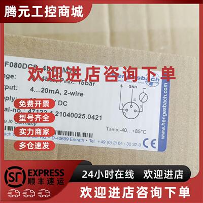 议价hengesbach亨格斯巴赫TPF080DCS_4Bar_MT2感测器 全新现货