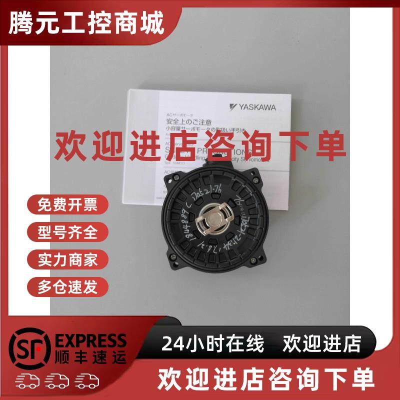 议价顺丰包邮UTTAH-B17TL安川伺服电机编码器 全新原装 质保1年