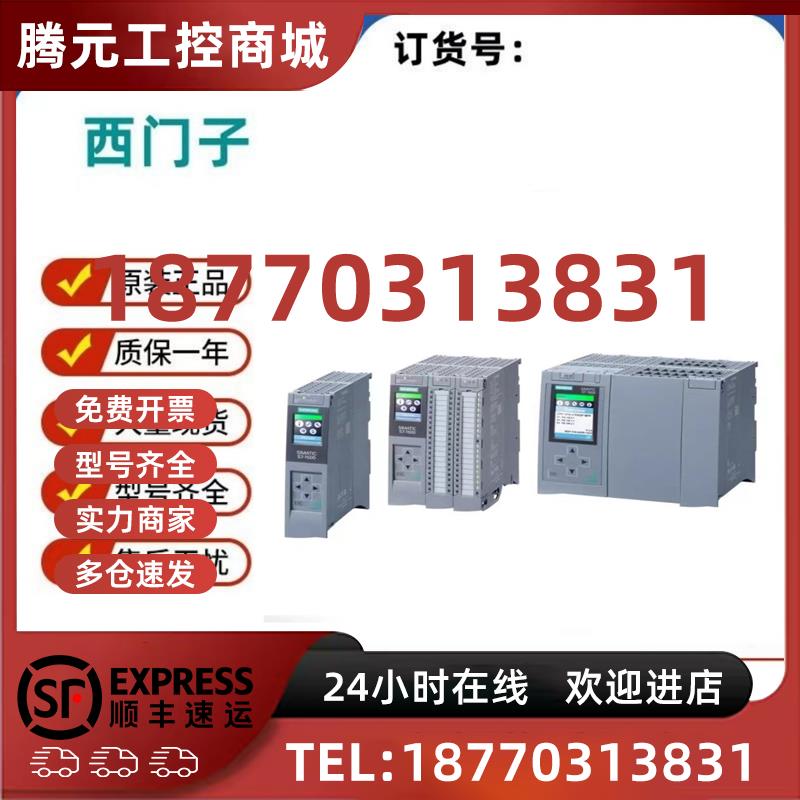 议价6ES7510-1DJ01-0AB0西门子S7-1500CPU中央处理器6ES75101DJ01