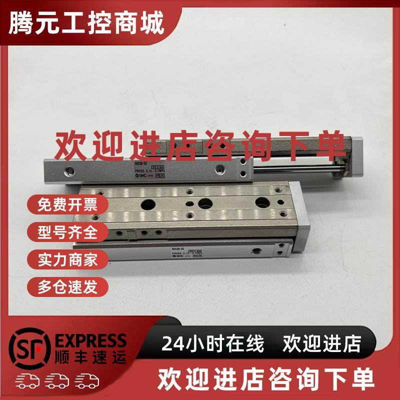 议价SMC全新原装 MXQ8-75AT/BT/CT/AS/BS/CS/75A/75B/75C滑台气缸