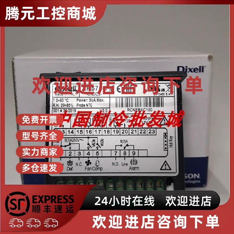 议价XR570C-0NOC3意大利XB570L-5N1C1X小精灵dixell温控器艾默生