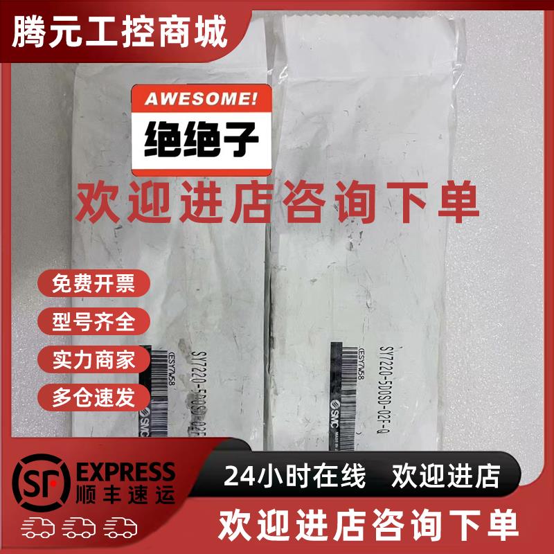 议价SMC全新原装日本进口正品电磁阀SY7220-5D0SD-02F-Q实图拍摄