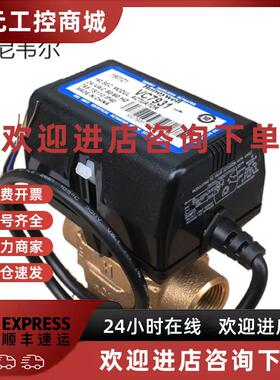 议价霍尼韦尔比例电动阀VC7931AJ1111T DN20 24V风机盘管电磁阀二