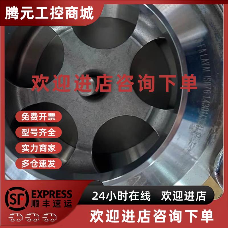 议价阿法拉伐Alfa Laval单向阀LKC-2 口径76.1mm