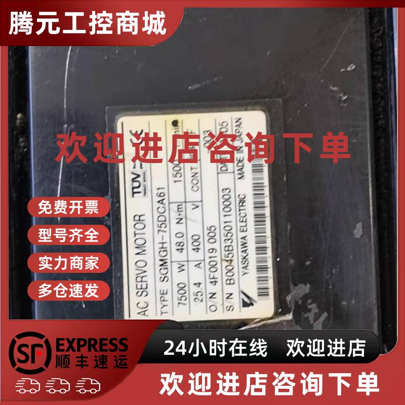 议价SGMGH-75DCA61 安川伺服电机成色漂亮  询价