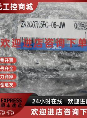 议价SMC真空发生器ZK2C07K5FC-06-JW