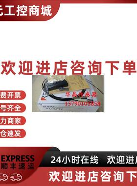 议价实体销售高品质KEYENCE FU-57TZ FU-57TE  FU-54TZ 基恩士光