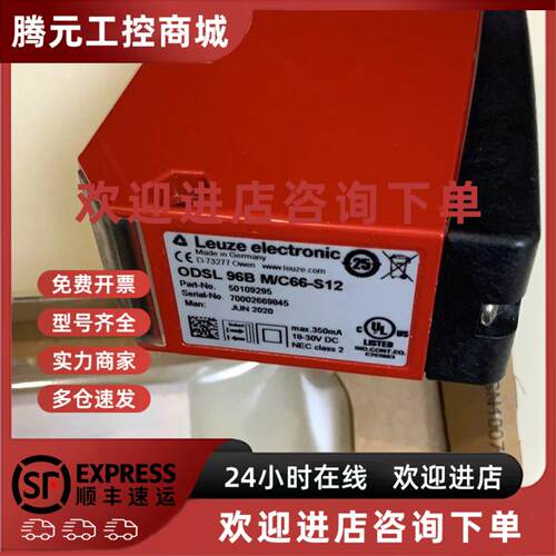 议价劳易测leuze激光测距位移感测器ODSL 96B M/C66-S12全新原装