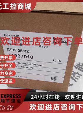 议价德国霍科德GFK25过滤器滤芯过滤棉GFK25/32订货号71937010