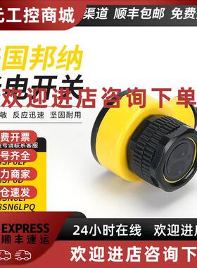 议价邦纳光电开关T18SP6LP T18SN6D T18RP6LPQ T18SN6LPQ 传感器