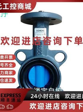 议价SIEMENS西门子VKF42.100电动调节蝶阀水阀VKF42.125 VKF42系
