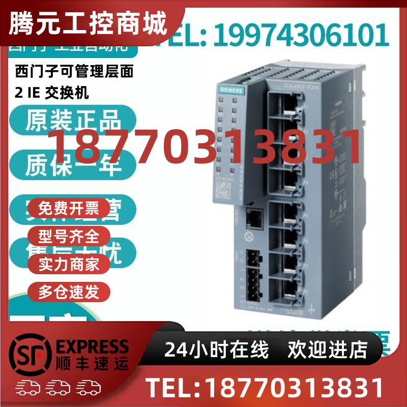 议价西门子交换机6GK7277-1AA10-0AA06GK5208/5008-0BA00/10-2AC2