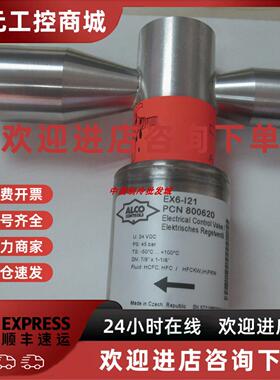 议价美国艾默生电子蓬胀阀EX6-I21 EX6-121 EX6-M21