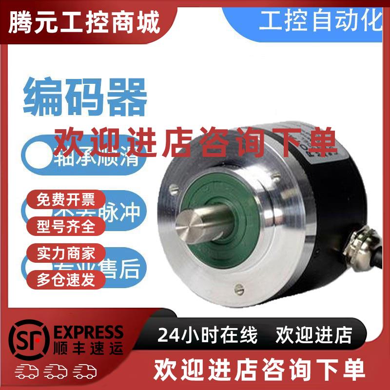 议价华尔圣型光电旋转编码器ACT50/8-1024BZ-8-30FG2/CG2/EG2/TG2