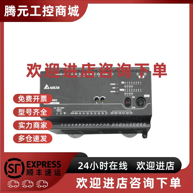 议价全新原装台达ES2系列 PLC DVP32ES200RC/DVP32ES200TC/总线型