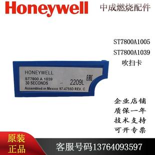 议价ST7800A1088 ST7800A1039Honeywell吹扫卡 ST7800A1005