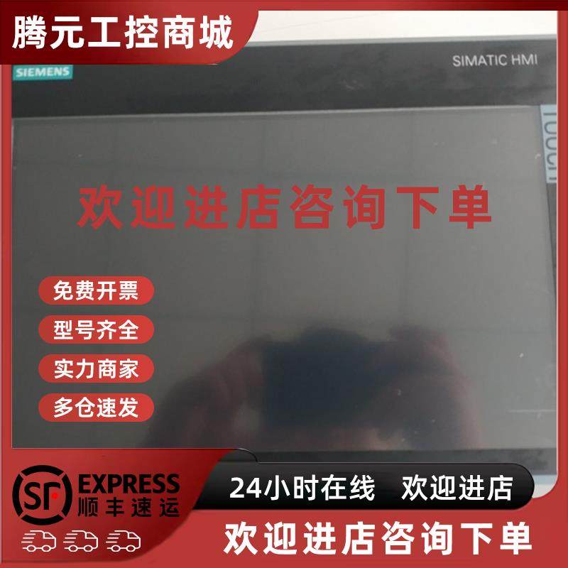 议价西门子  SIMATIC IPC277D  6AV7881-3AB00-3BA0 外壳及液晶屏