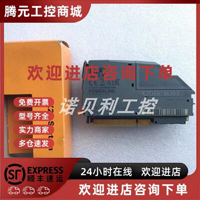 议价X20BC8083 X20BC8084  贝加莱模块实拍库存现货优惠谘询议价