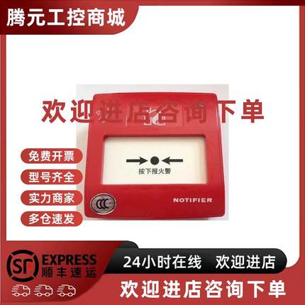 议价NOTIFIER诺帝菲尔J-SAP-M-FCI-MCP2000手动报警按钮