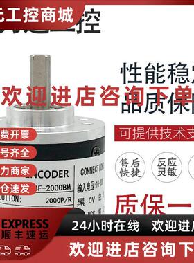 议价BS38S06-5-24F-2000BM 光电编码器100 200 360 500 600 1000