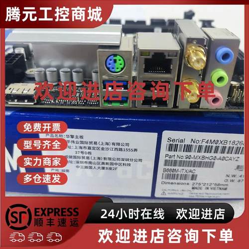 议价华擎B660I itx主板 带WiFi 黑悟空 黑神话悟空