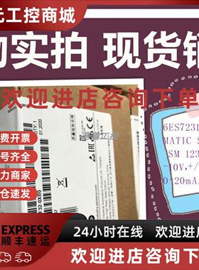 议价6ES7 231 6ES7231-4HF32-0XB0西门子 S7-1200模拟输入模块SM