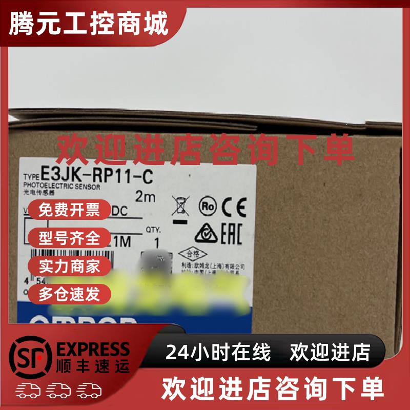 议价OMRONOMRON光电开 关E3JK-RP11-C 2M