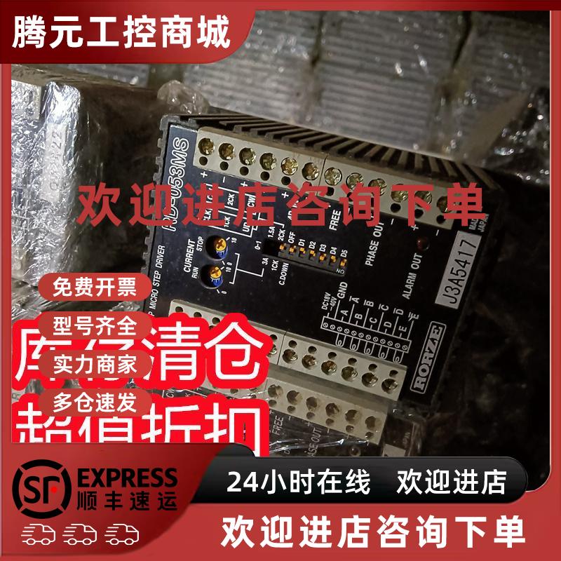 议价RD-053MS 步进伺服驱动器 包好不保修 专业销售一体化