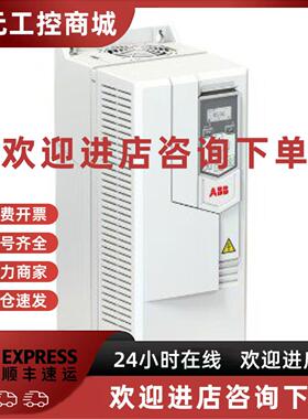 议价ACS530-01-07A2-4变频器ABB3KW全新质保一年公司现货