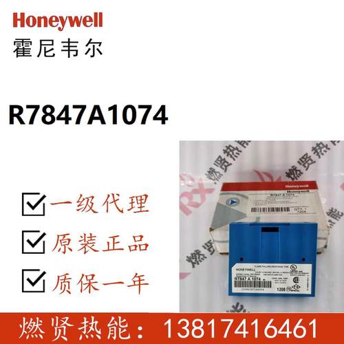 议价现货20个 美国Honeywell霍尼韦尔放大卡 R7847B1072 R7847A10
