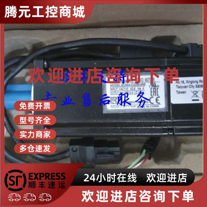 议价全新台达伺服电机ECMA-C20807R6/RS/SS质保一年