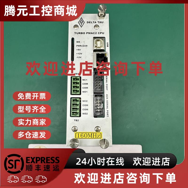 议价DELTA TAU泰道 TURBO PMAC2 CPU 160MHz原装现货TURBO 5E0询