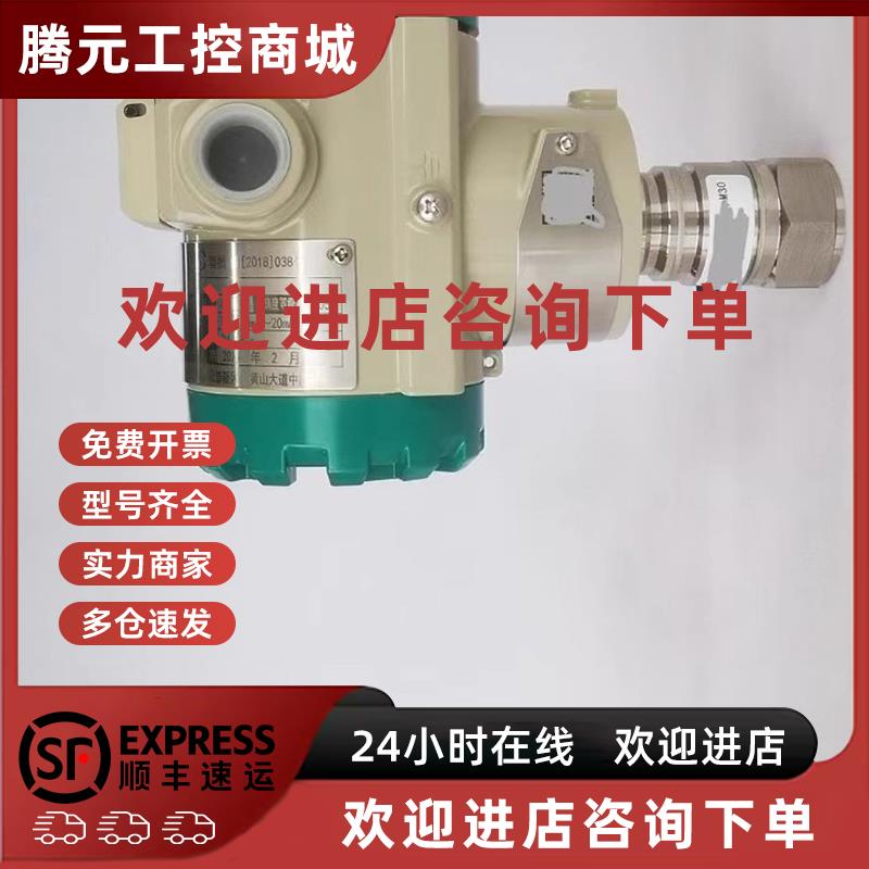 议价横河川仪压力变送器 PDS803GH-1DS1-D1DA