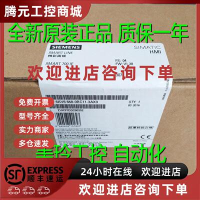 议价IP 6AV6648-0BC11-3AX0 Smart 700IE 触控屏幕6AV6 648-OBC11