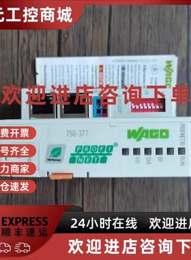 议价全新万可WAGO750-375750-377模块德国原装正品现货包邮