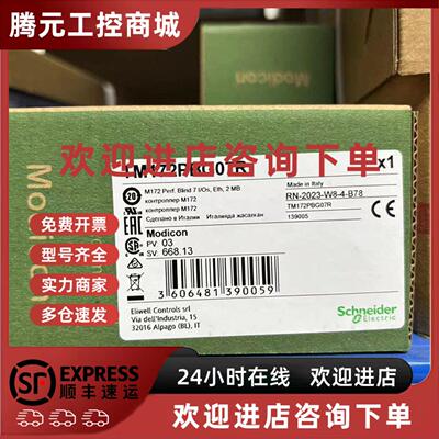 议价施耐德可程式设计控制器TM172PDG28R/TM172PBG42RI/M172PBG18