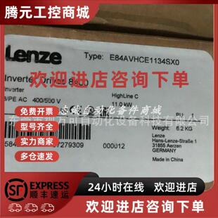 包邮 议价E84AVHCE1134SX0 库存质保 LENZE 现货优惠议 伦茨驱动器
