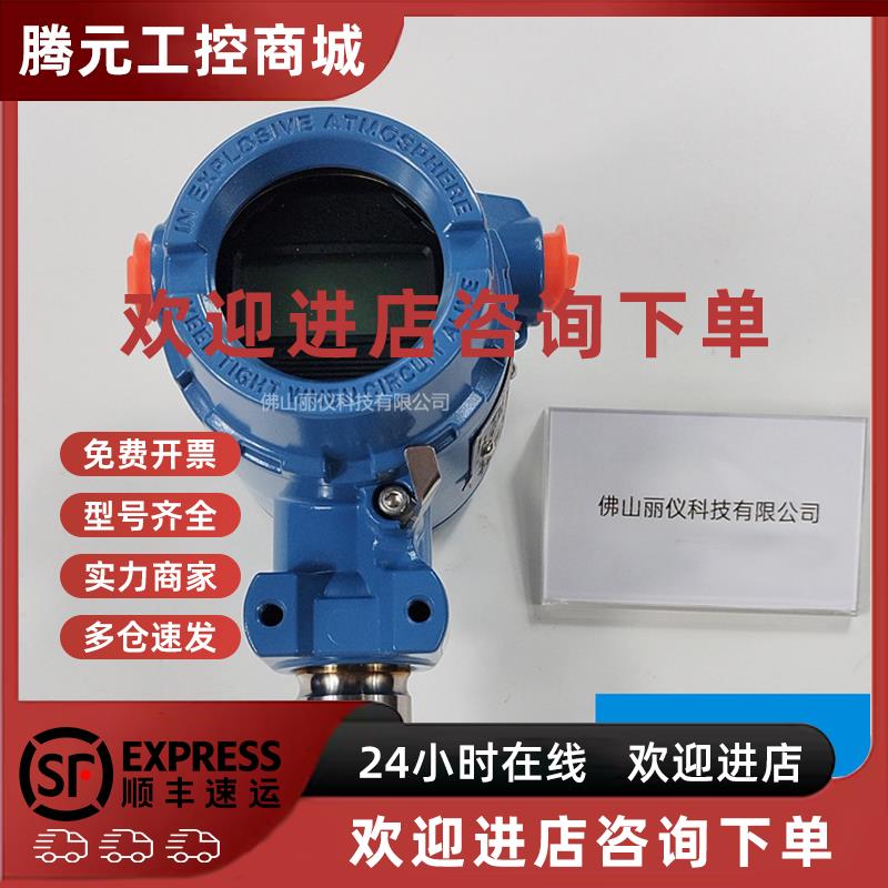 议价ROSEMOUNT罗斯蒙特3051GP 压力变送器 3051CD 3051TG 3051D 2