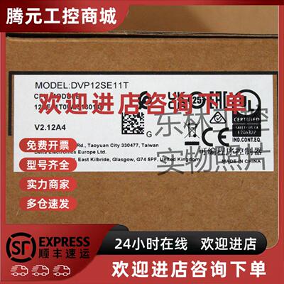 议价全新原装正品 台达 DVP12SE11T DVP12SE11R 乙太网接口主机
