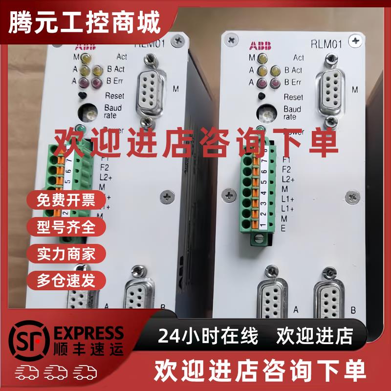议价RLM01 3BDZ000398R1 ABB控制模块