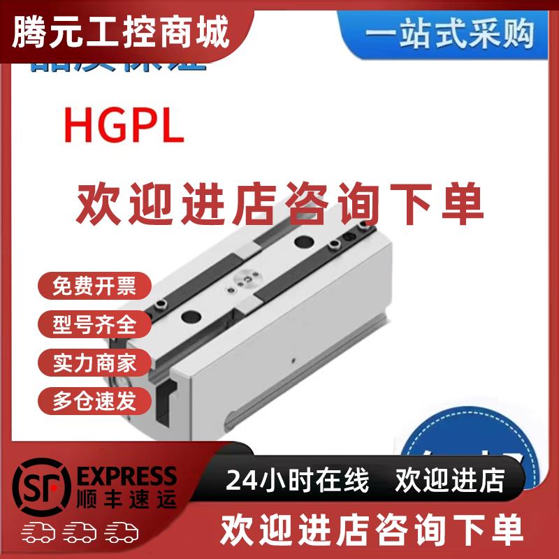 议价气缸HGPL-14-25-20-40-40-63-60-80-100-150-A-B包邮