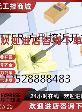 议价原装正品ECOTTER 天工接近开关 PF-18N PF-18ND PF-18P SN04-