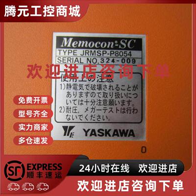 议价安川JRMSP-P8054，JAMSC-C8135，JAMSC-C8110，JRMSP-P8101议