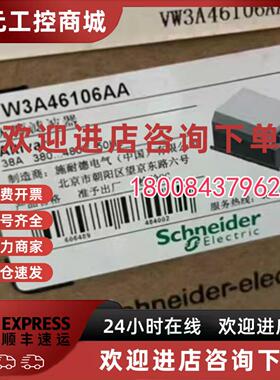议价VW3A46106AA/VW3A4416/VW3A5105施耐德进口全新原装滤波器