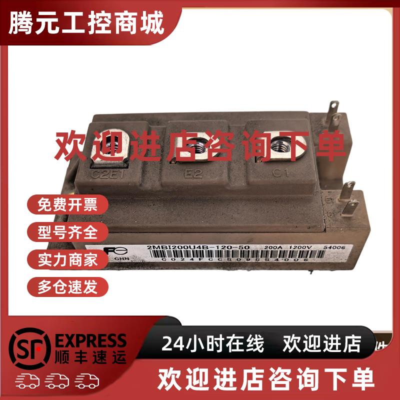 议价2MBI200VB-120-50 2MBI200U4B-120-50 2MBI150VB-120-55 原装