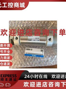 议价SMC全新原装CDM3B20-25A CM3B20-25A /50A/75A/100A/125A短型
