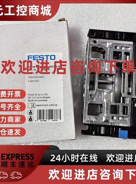 议价FESTO CPV18-M1H-3OLS-3GLS-1/4 176070 163188 163189 电磁